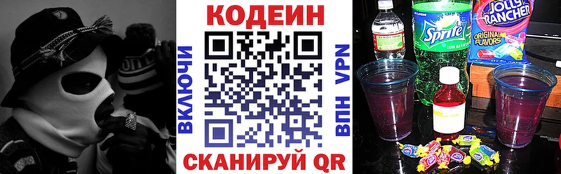 Codein напиток Lean (лин) Купить закладки Ефремов