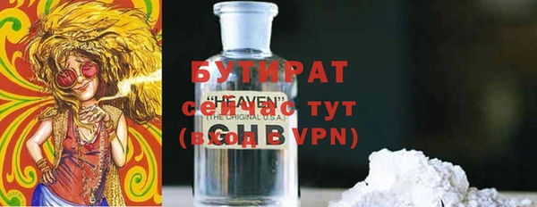 бутират Зерноград