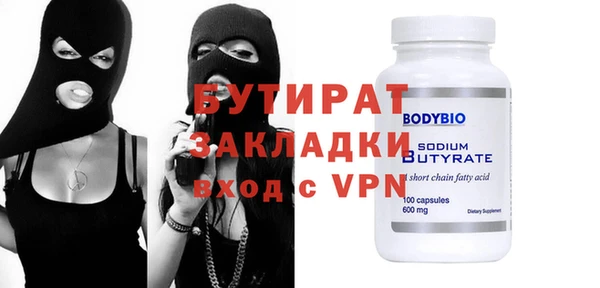 бутират Зерноград