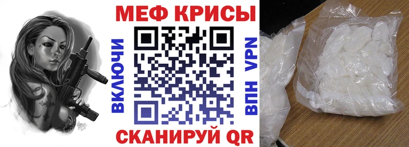 МЕФ mephedrone  Купить закладки  Ефремов 